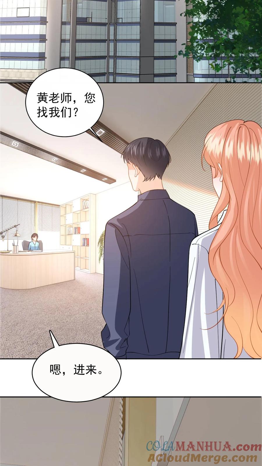 快穿：反派太宠太撩人 第118话 没有证据就敢栽赃？ 第11页