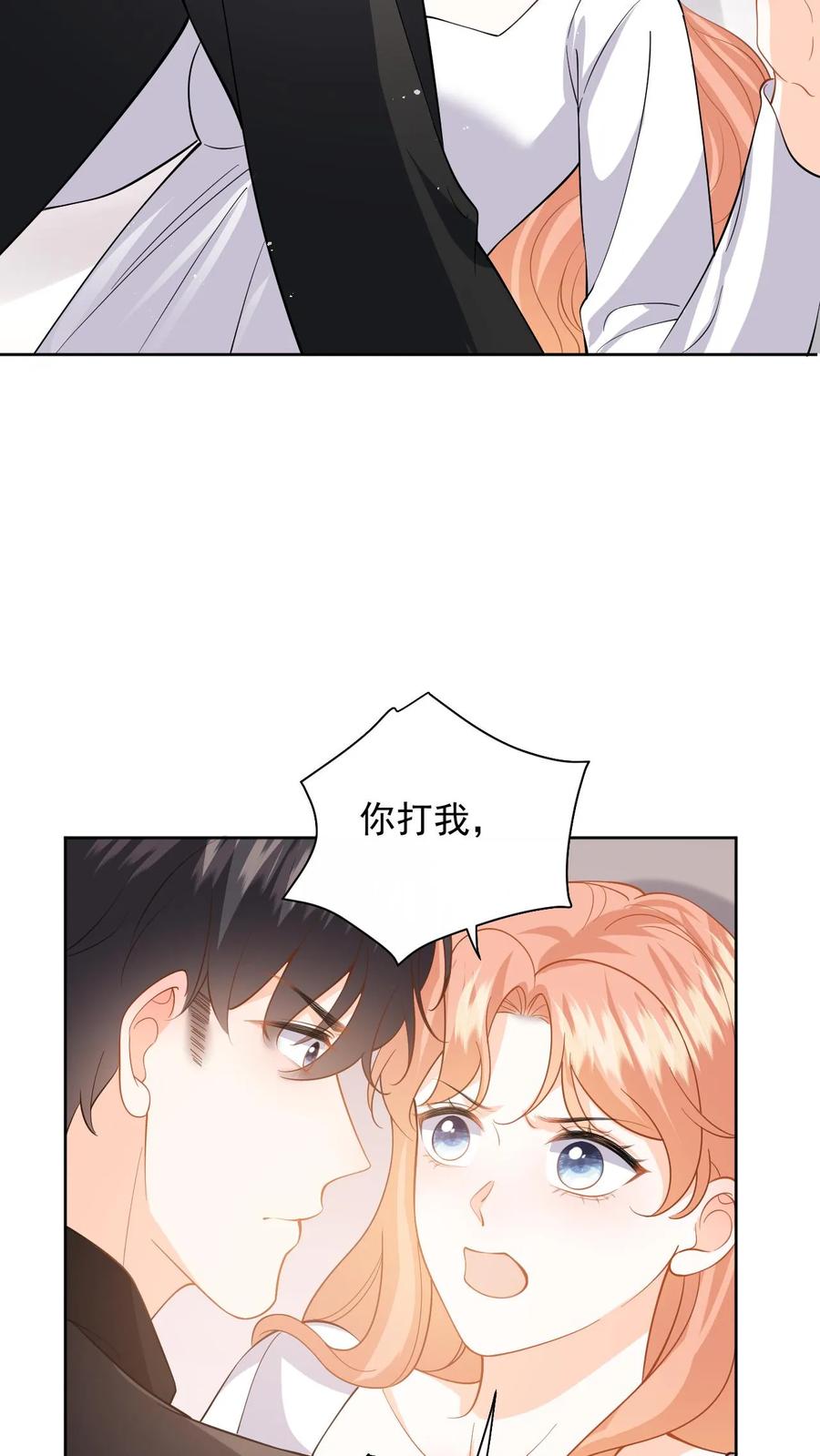 快穿：反派太宠太撩人 第118话 没有证据就敢栽赃？ 第6页