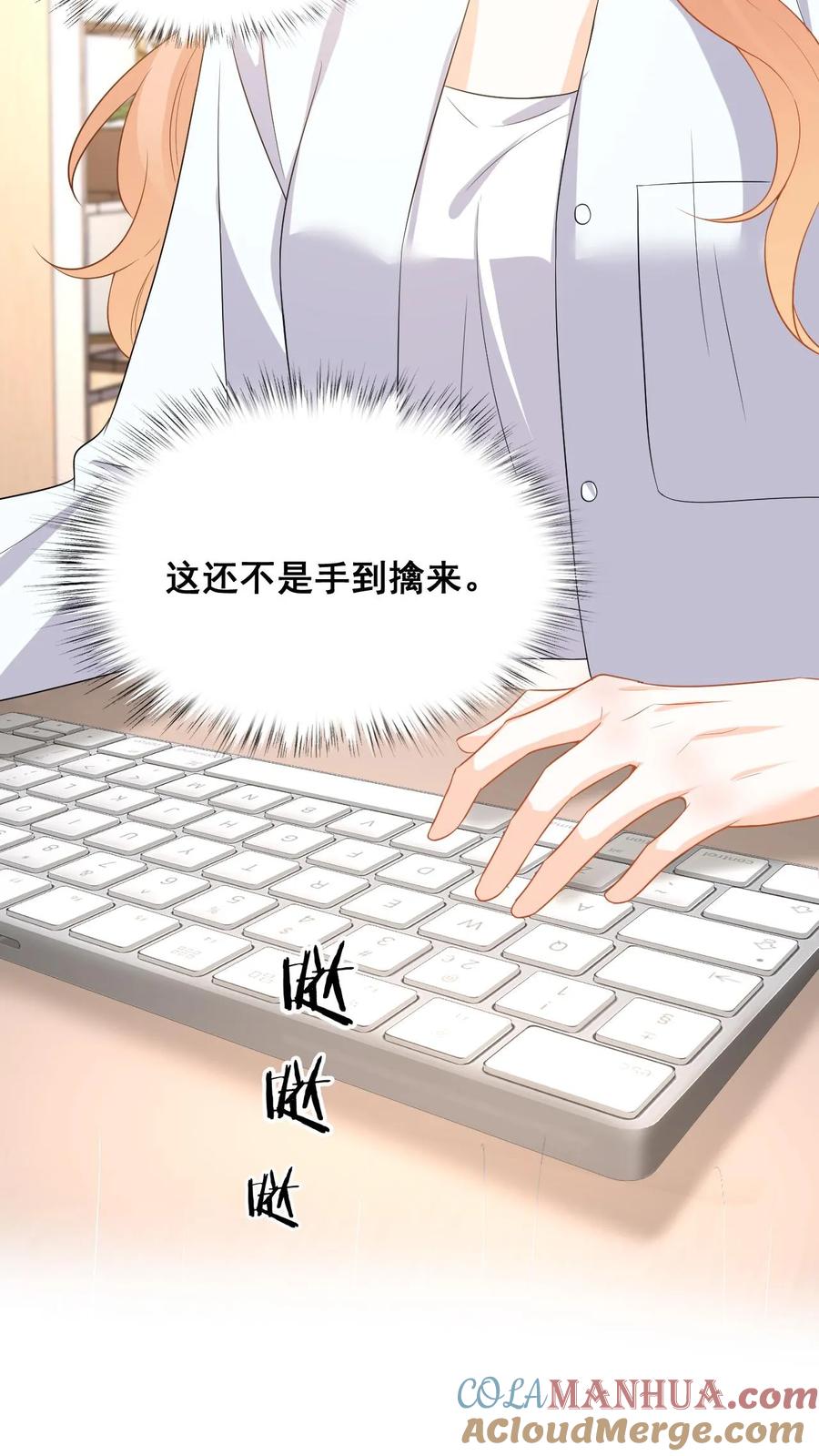 快穿：反派太宠太撩人 第118话 没有证据就敢栽赃？ 第21页
