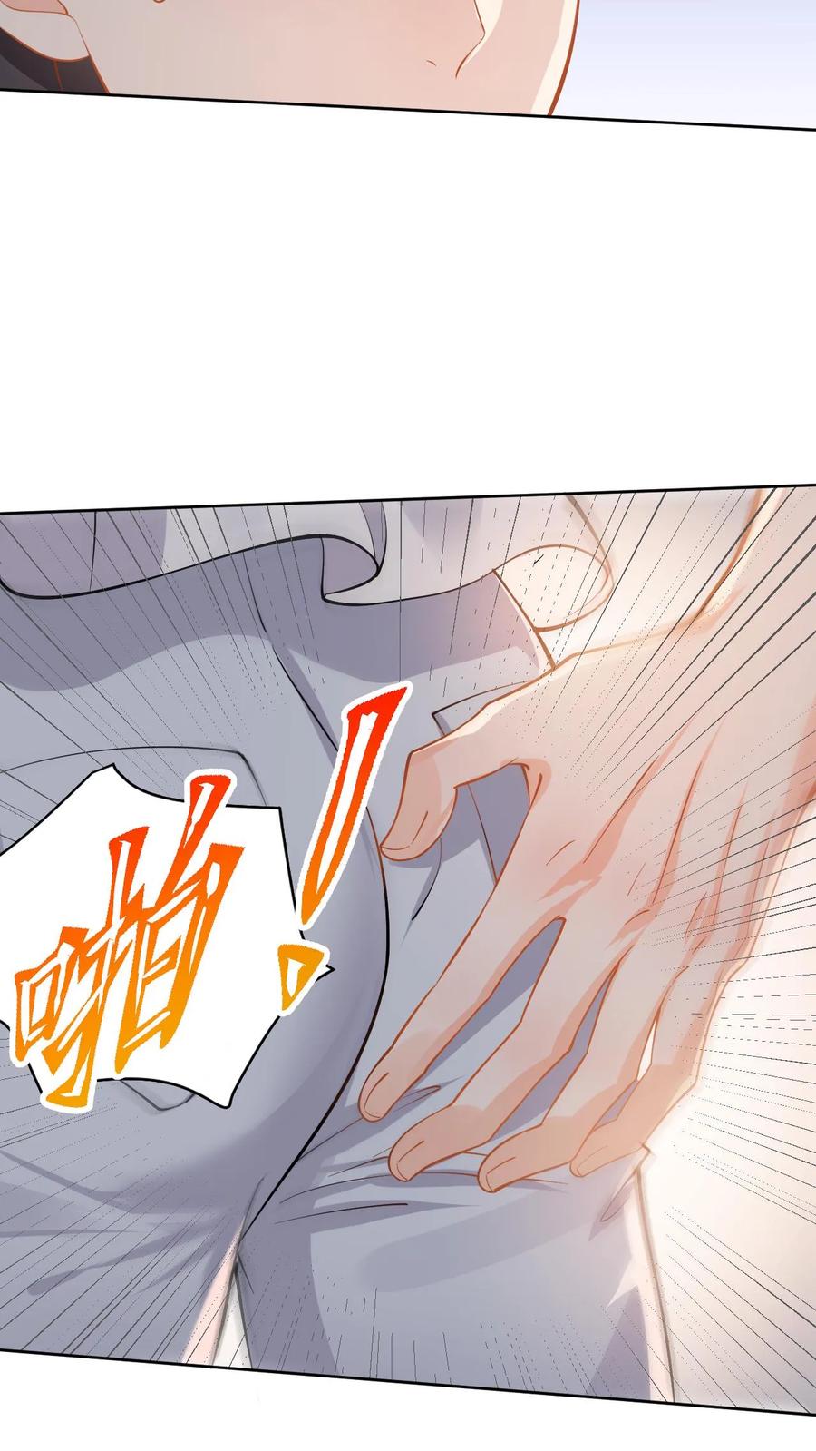 快穿：反派太宠太撩人 第118话 没有证据就敢栽赃？ 第4页