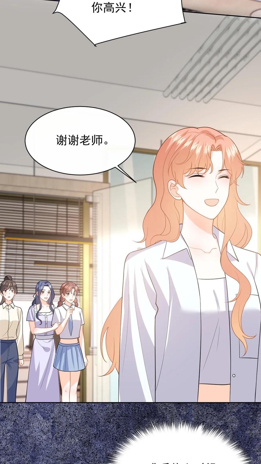 快穿：反派太宠太撩人 第118话 没有证据就敢栽赃？ 第26页