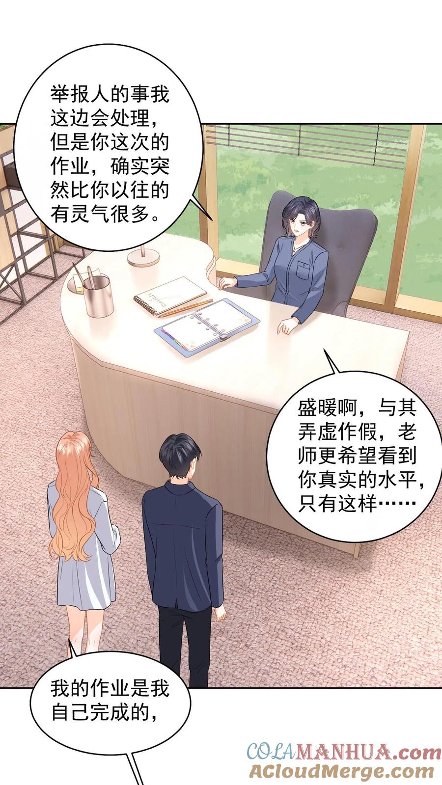 快穿：反派太宠太撩人 第118话 没有证据就敢栽赃？ 第15页