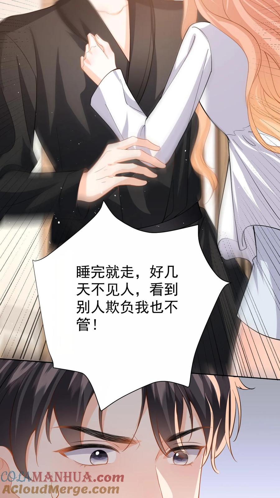 快穿：反派太宠太撩人 第118话 没有证据就敢栽赃？ 第3页