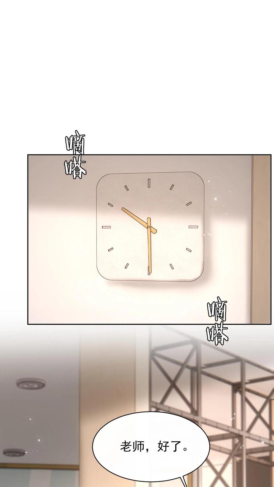 快穿：反派太宠太撩人 第118话 没有证据就敢栽赃？ 第22页