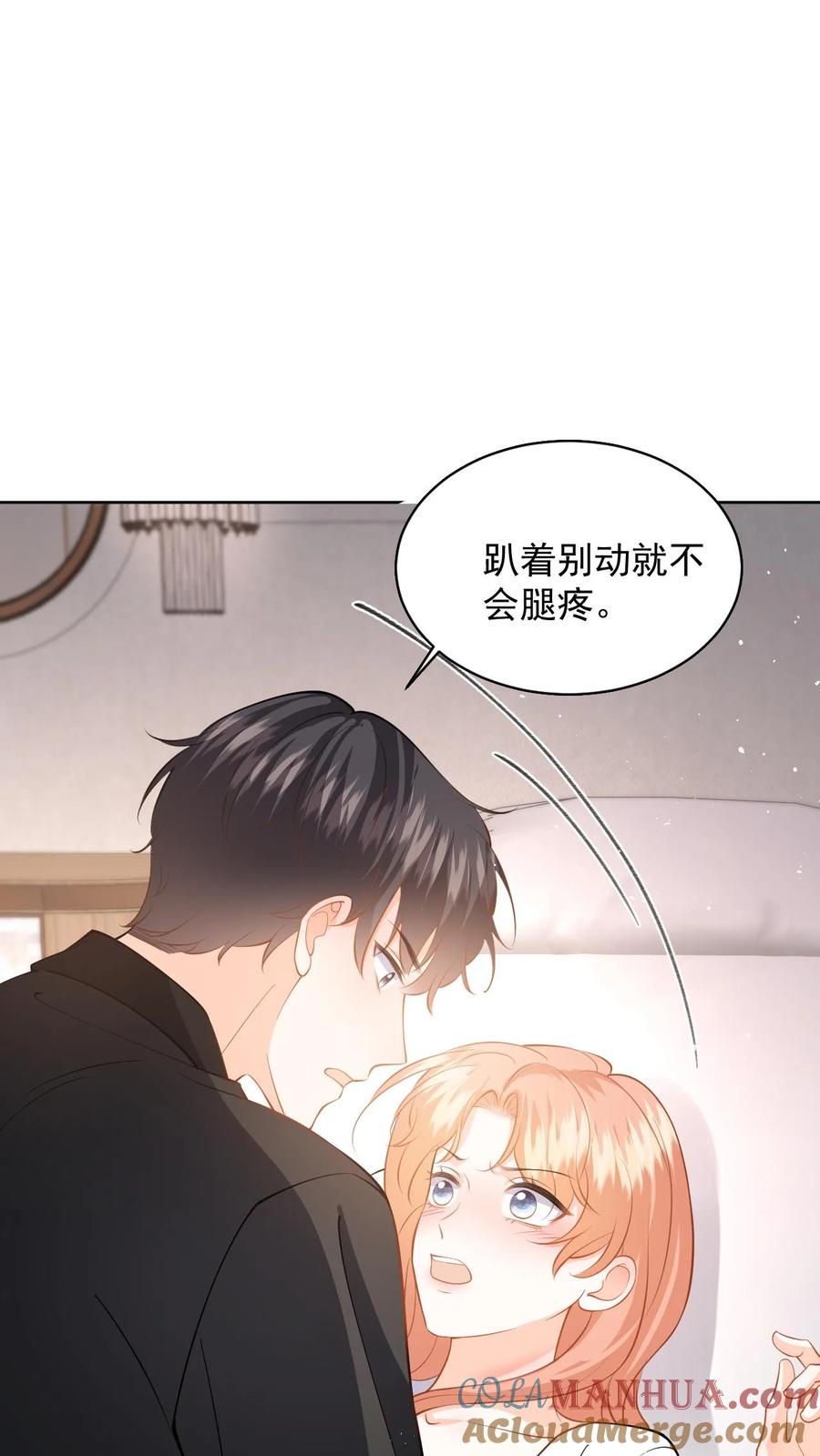 快穿：反派太宠太撩人 第118话 没有证据就敢栽赃？ 第5页