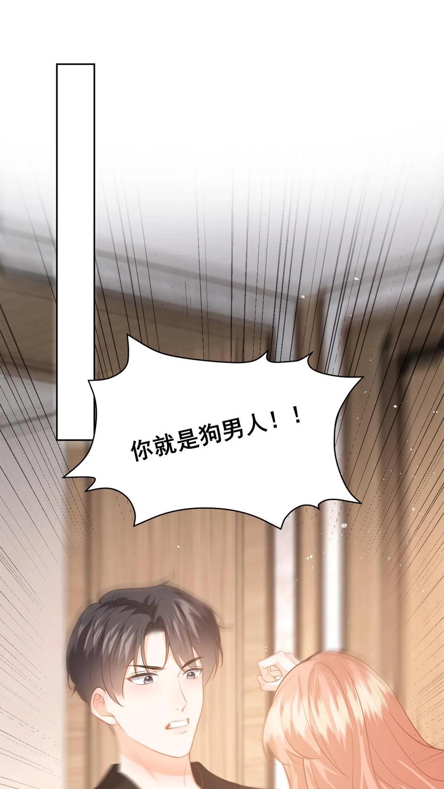 快穿：反派太宠太撩人 第118话 没有证据就敢栽赃？ 第2页
