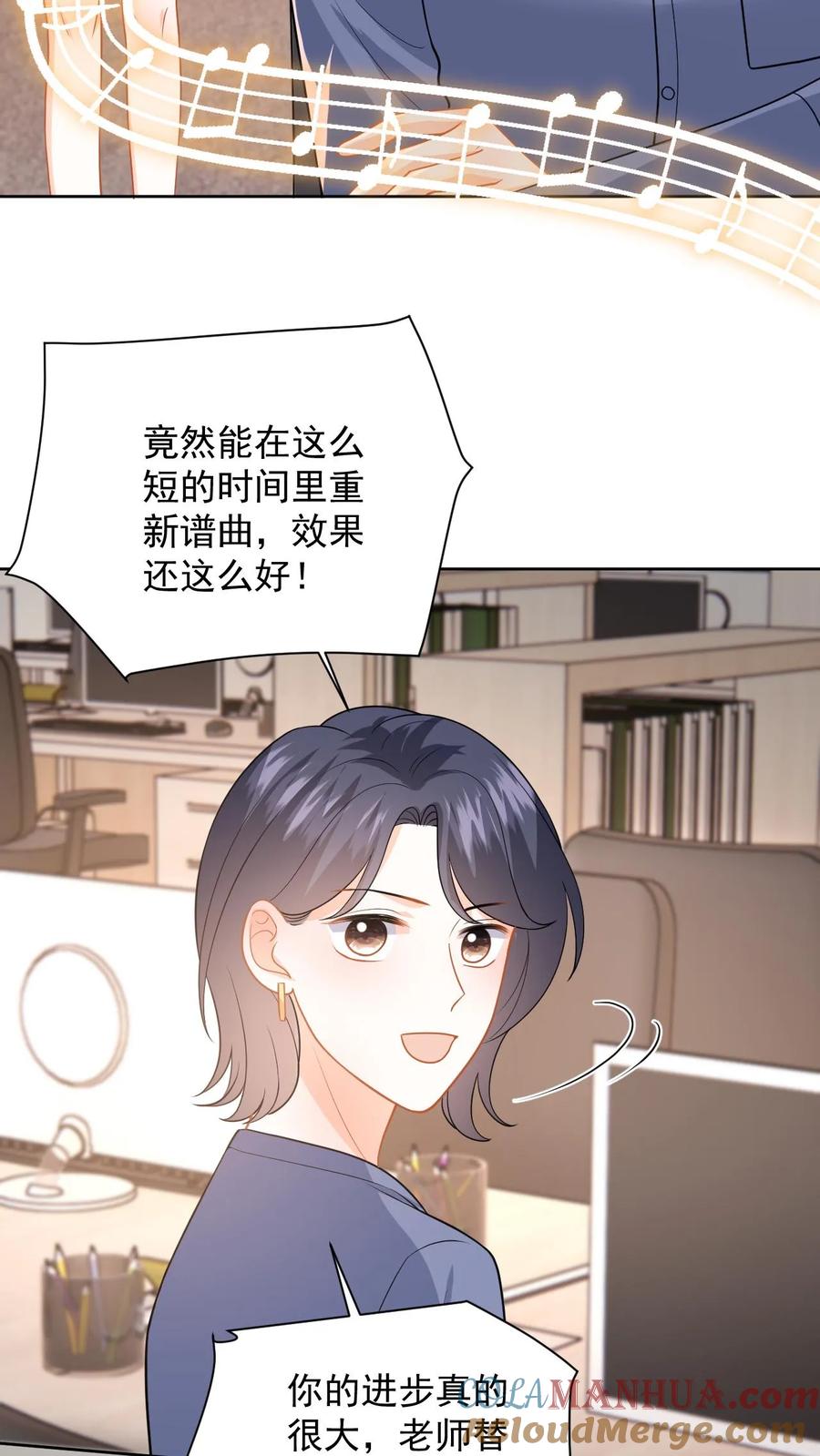 快穿：反派太宠太撩人 第118话 没有证据就敢栽赃？ 第25页
