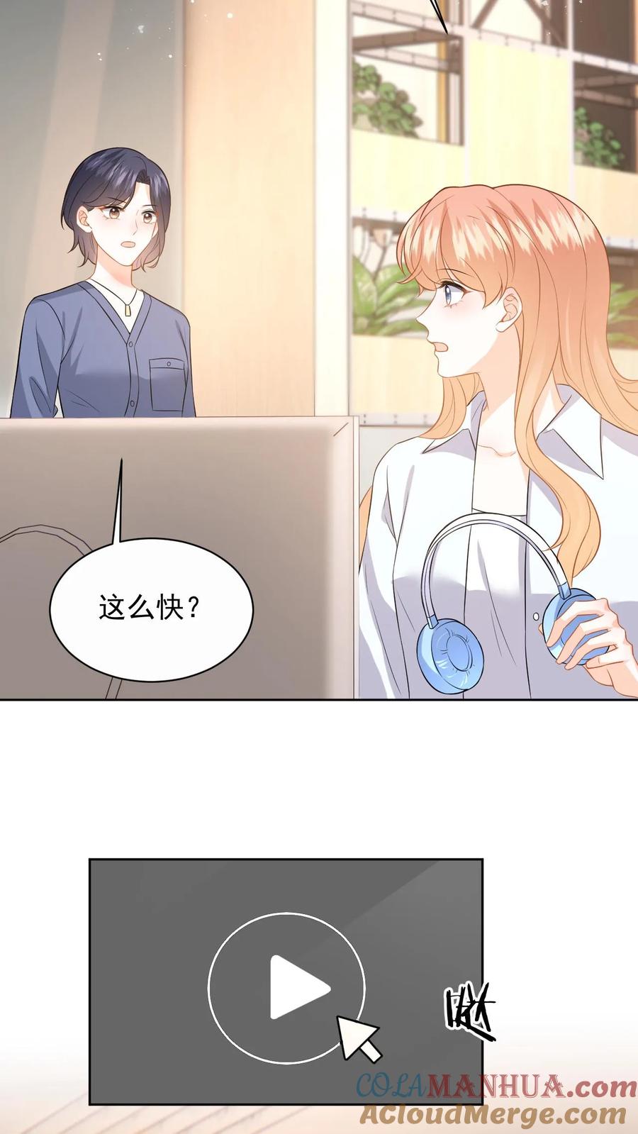 快穿：反派太宠太撩人 第118话 没有证据就敢栽赃？ 第23页