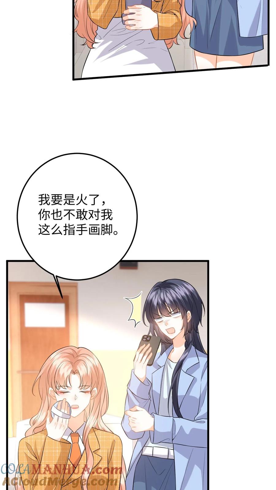 快穿：反派太宠太撩人 第119话 发廊妹妆容 第23页