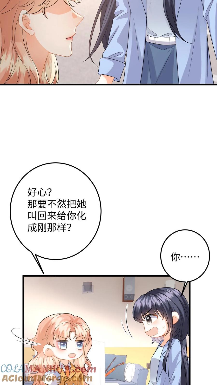 快穿：反派太宠太撩人 第119话 发廊妹妆容 第25页