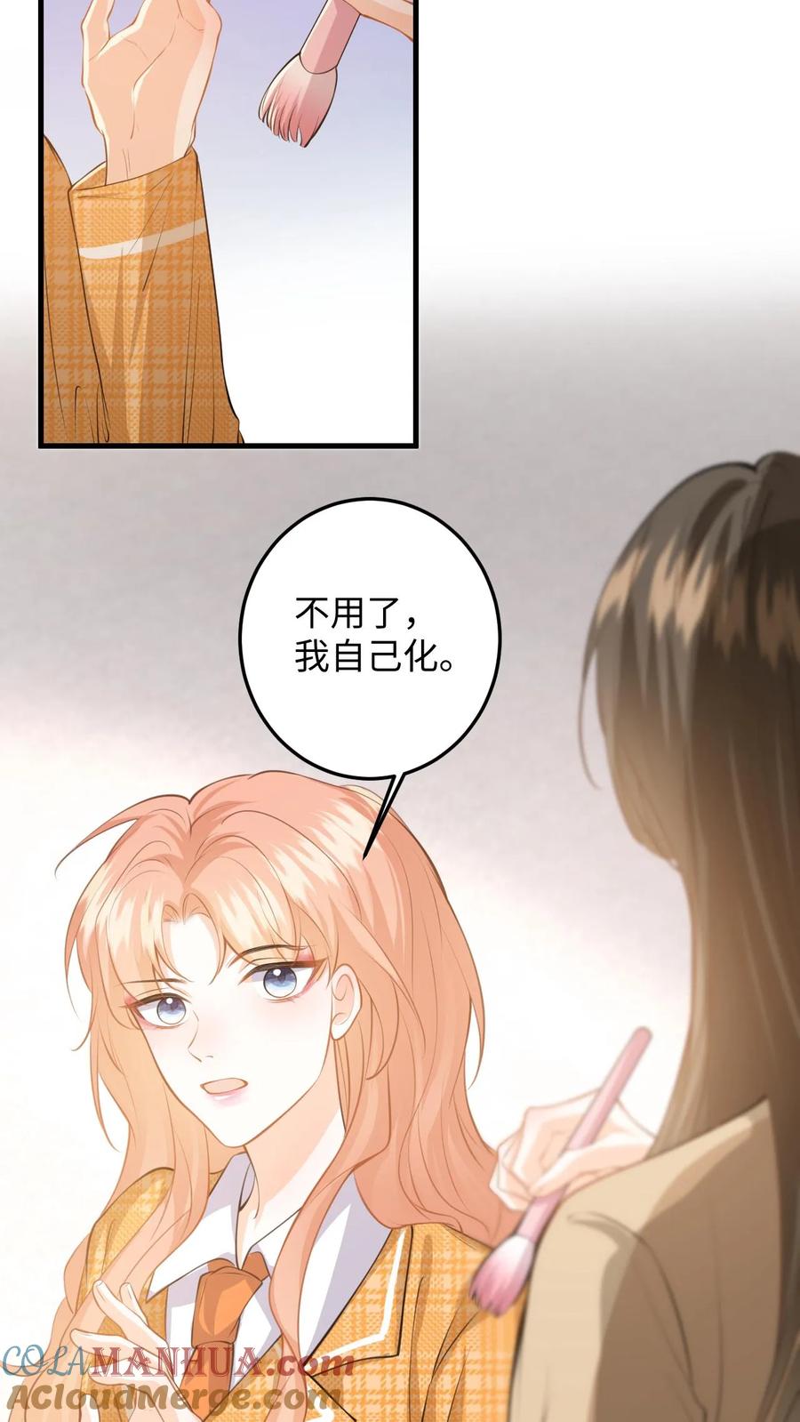 快穿：反派太宠太撩人 第119话 发廊妹妆容 第11页