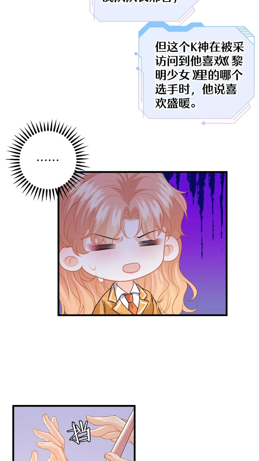 快穿：反派太宠太撩人 第119话 发廊妹妆容 第10页