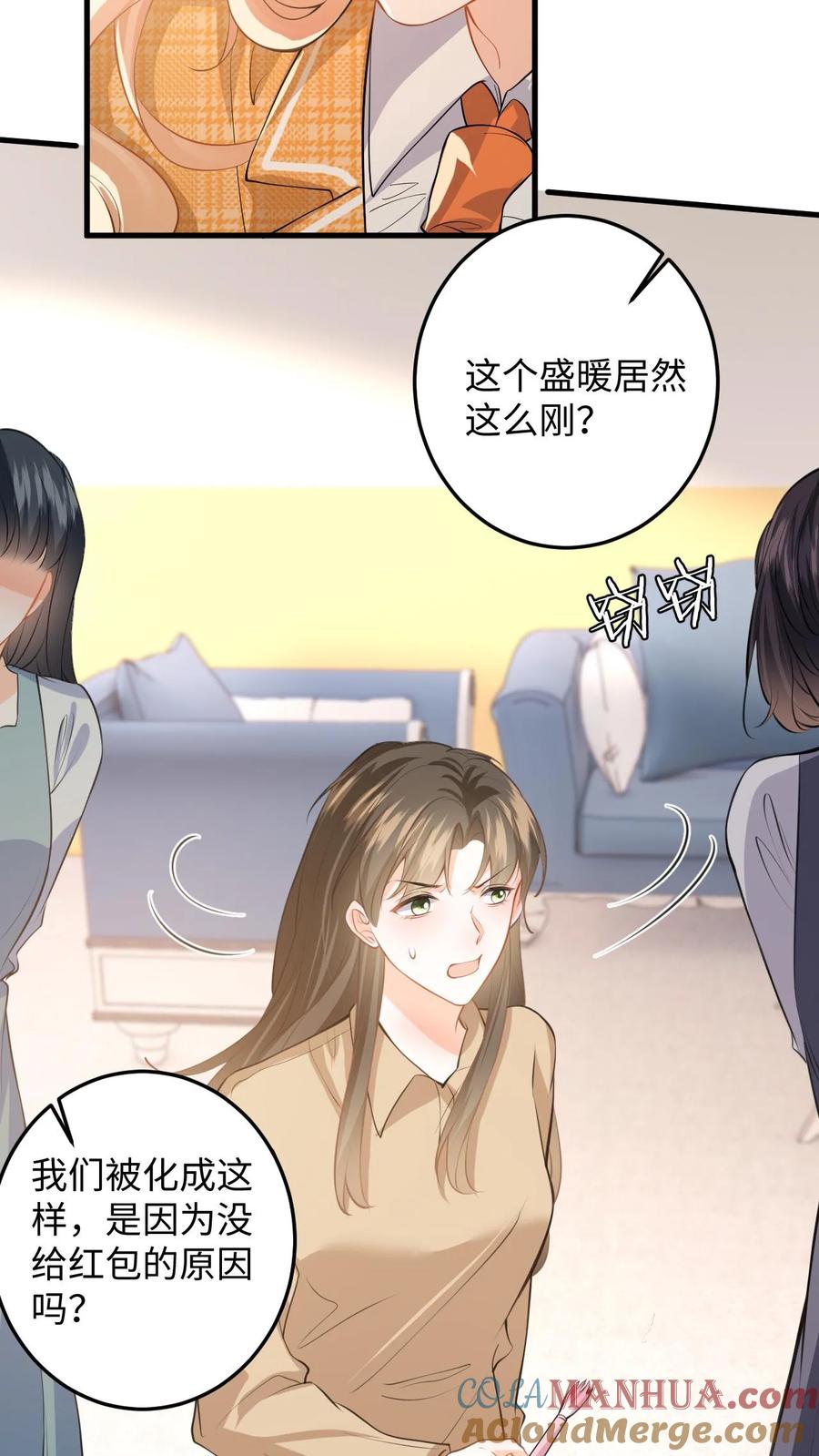 快穿：反派太宠太撩人 第119话 发廊妹妆容 第15页