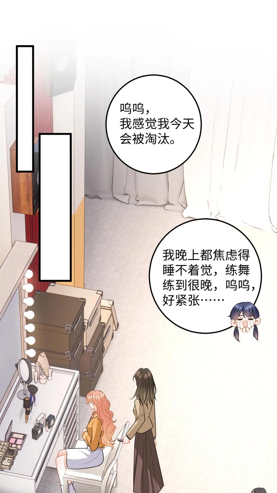 快穿：反派太宠太撩人 第119话 发廊妹妆容 第2页