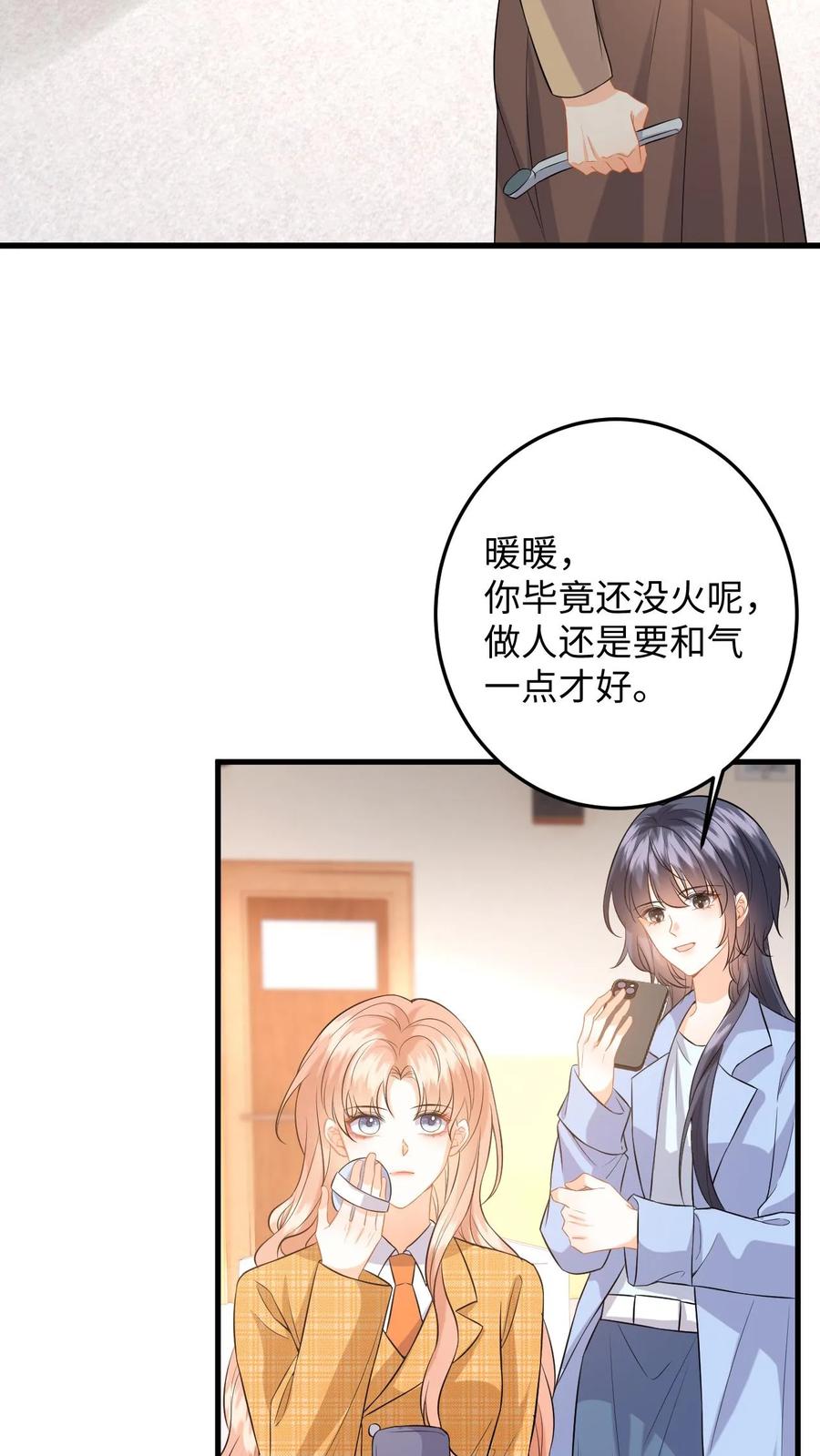 快穿：反派太宠太撩人 第119话 发廊妹妆容 第22页
