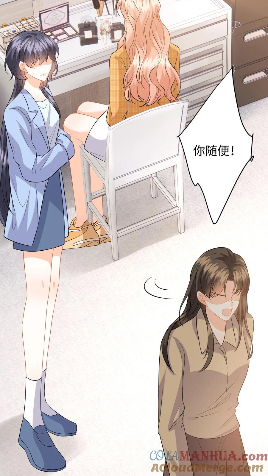 快穿：反派太宠太撩人 第119话 发廊妹妆容 第21页
