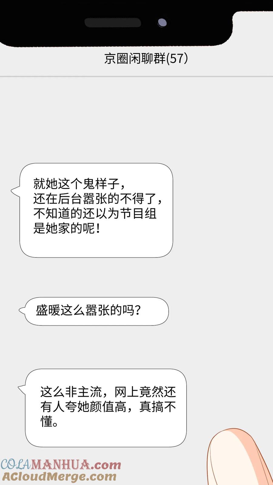 快穿：反派太宠太撩人 第119话 发廊妹妆容 第27页