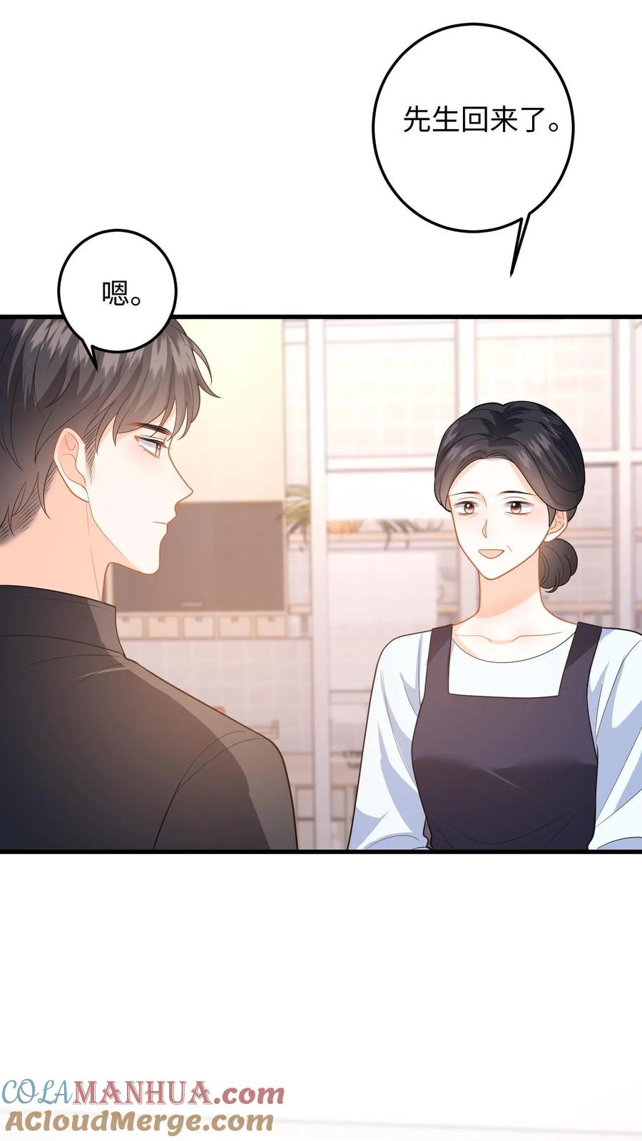 快穿：反派太宠太撩人 第120话 惨遭无视 第11页