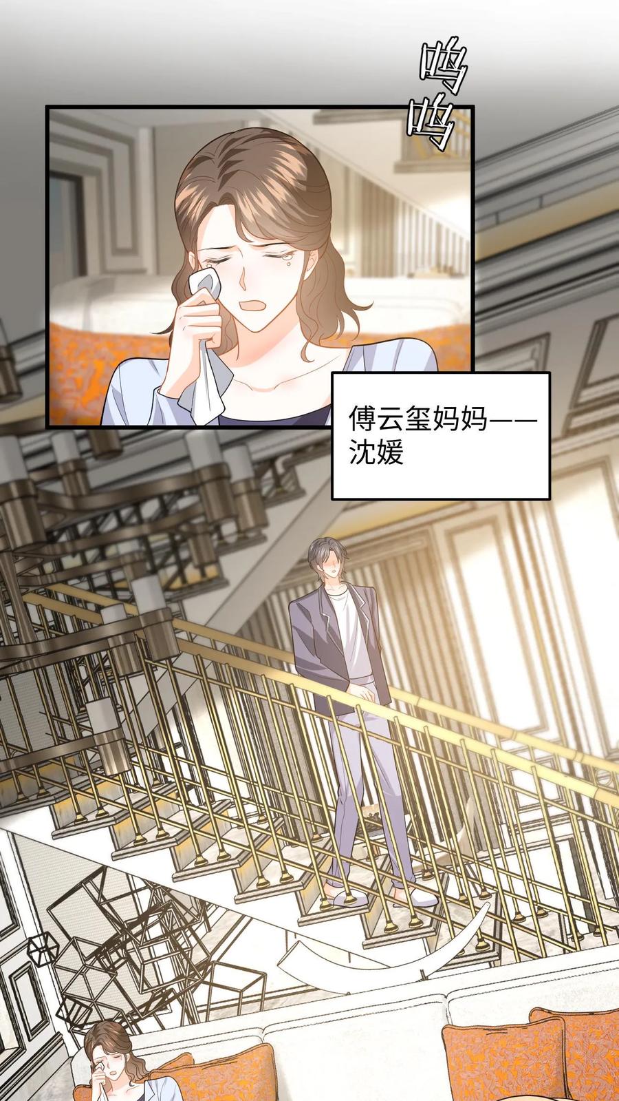 快穿：反派太宠太撩人 第120话 惨遭无视 第6页