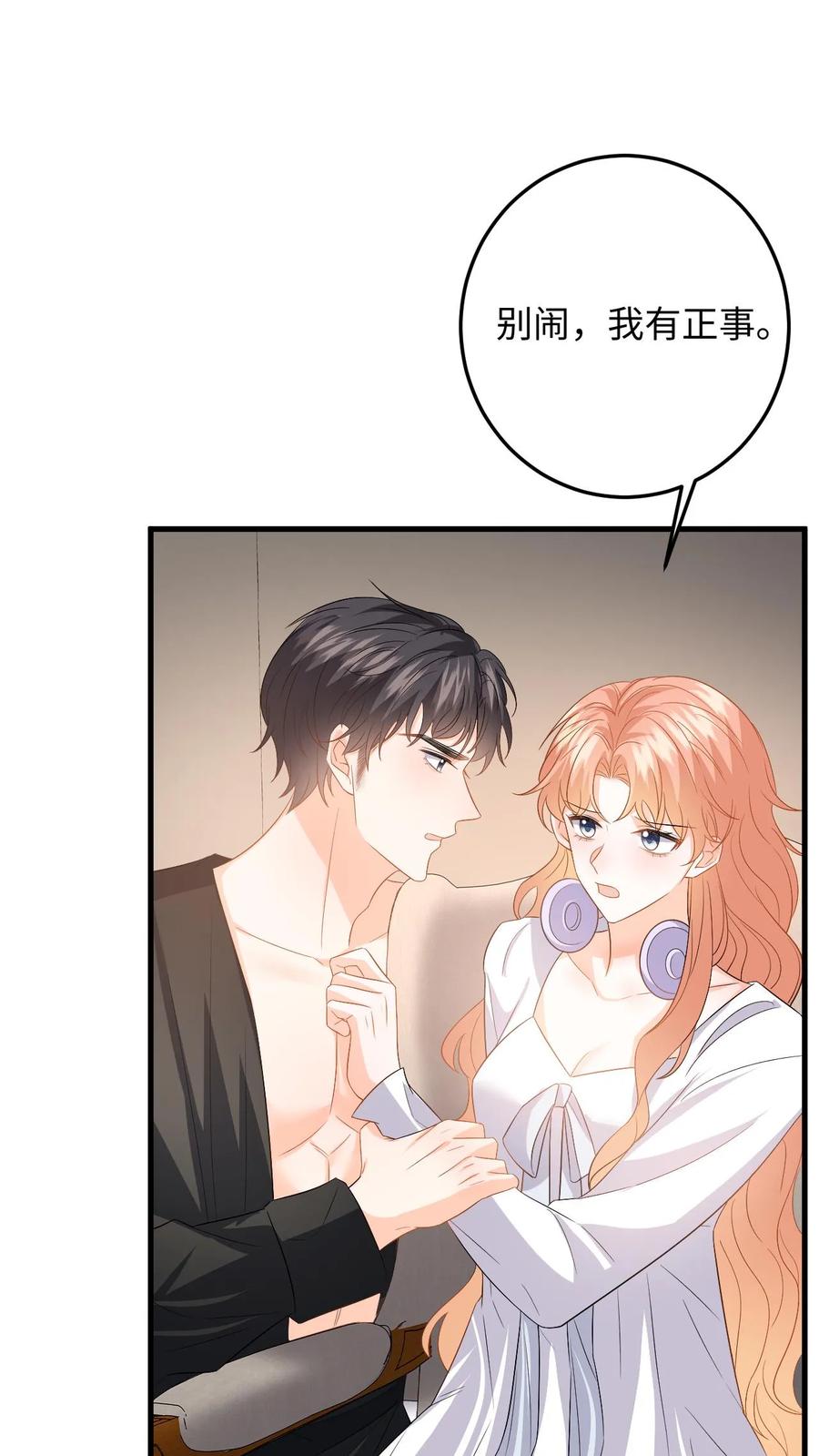 快穿：反派太宠太撩人 第121话 被拒之门外的傅总 第2页