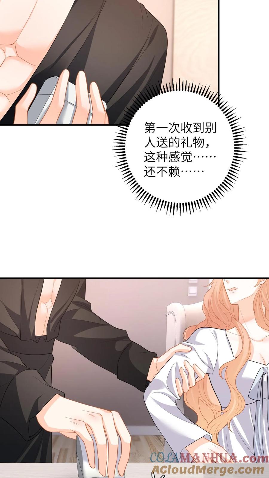 快穿：反派太宠太撩人 第121话 被拒之门外的傅总 第9页