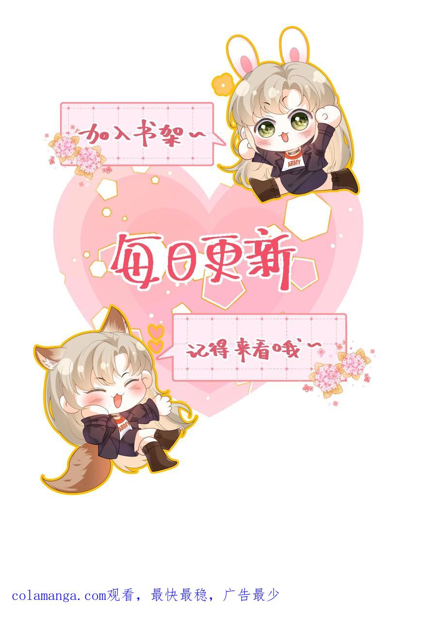 快穿：反派太宠太撩人 第121话 被拒之门外的傅总 第30页