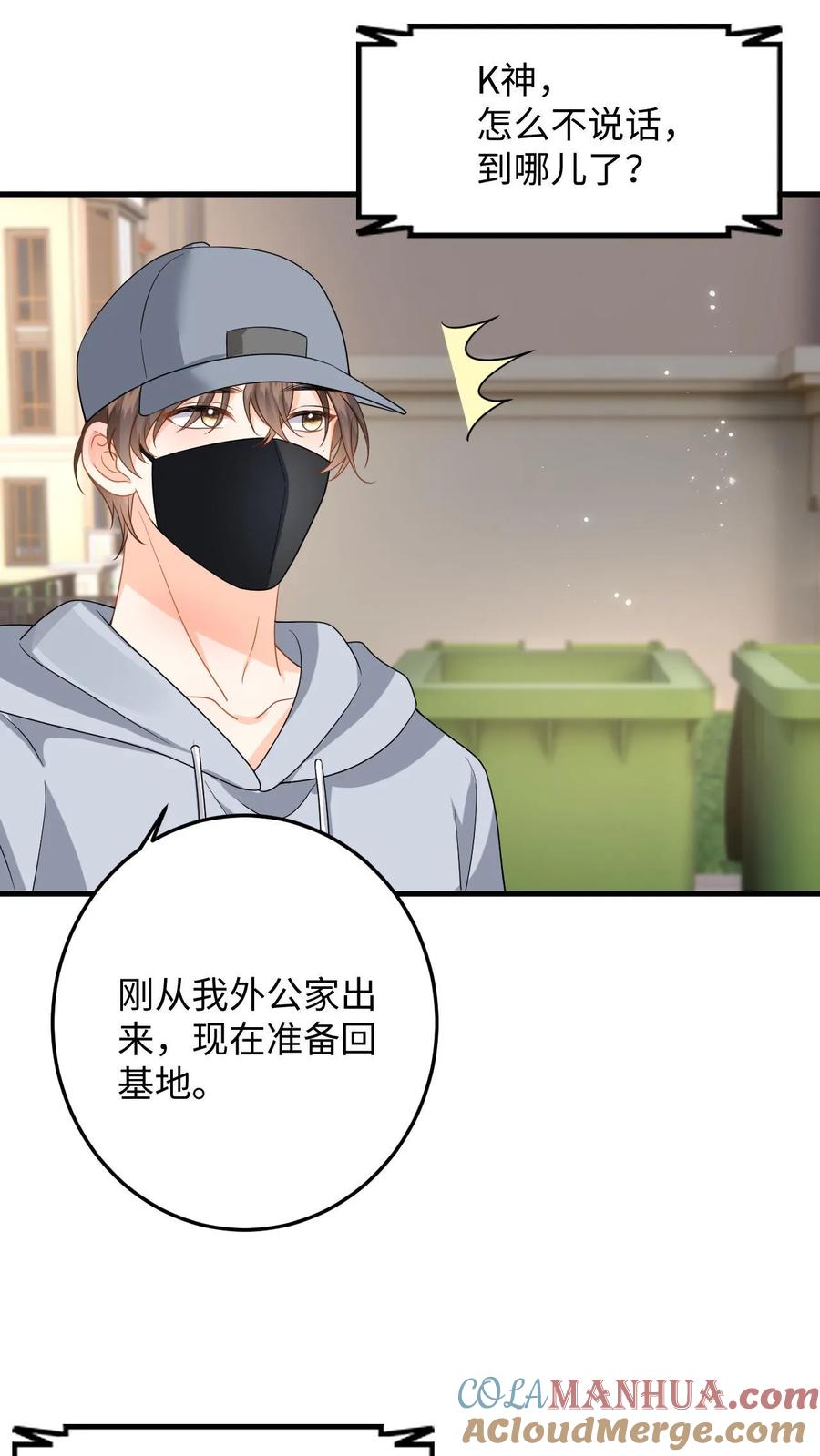 快穿：反派太宠太撩人 第122话 助人为乐 第21页