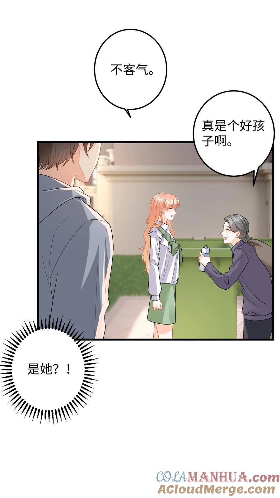快穿：反派太宠太撩人 第122话 助人为乐 第17页