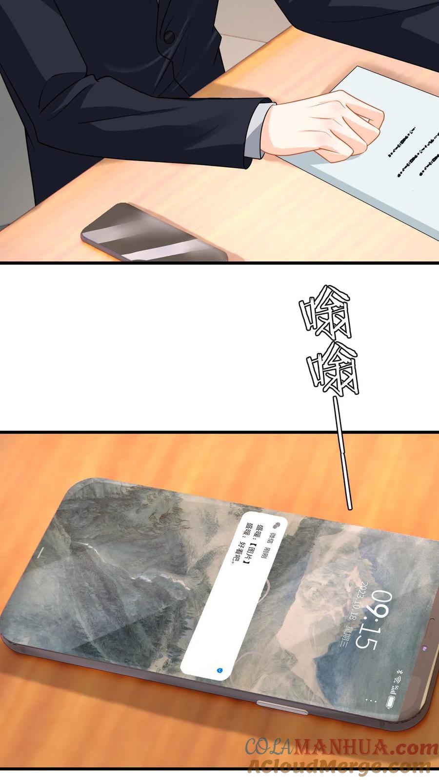 快穿：反派太宠太撩人 第122话 助人为乐 第9页