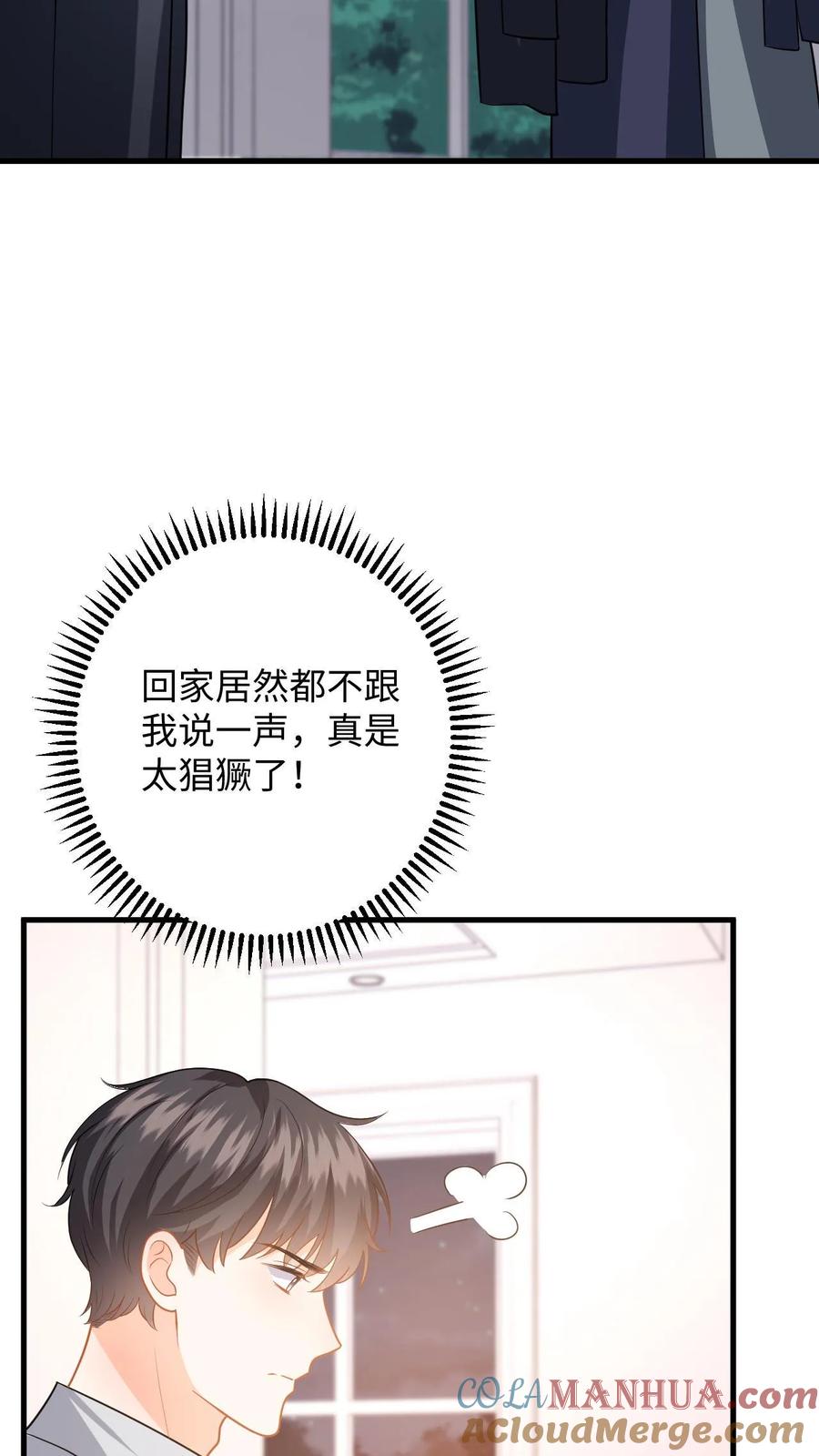 快穿：反派太宠太撩人 第122话 助人为乐 第27页