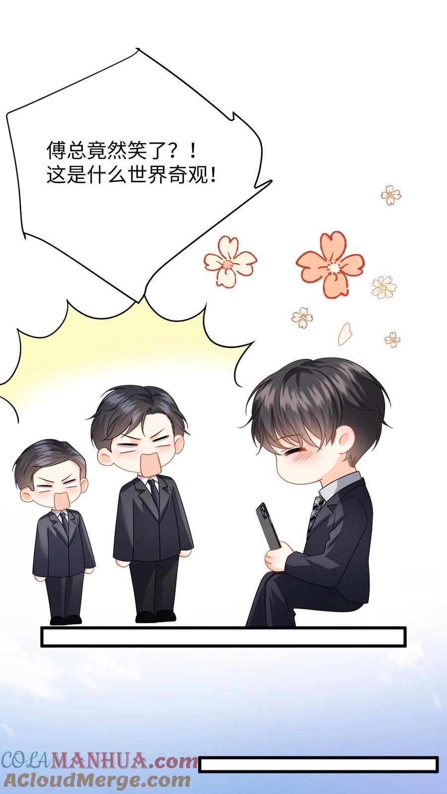 快穿：反派太宠太撩人 第122话 助人为乐 第13页