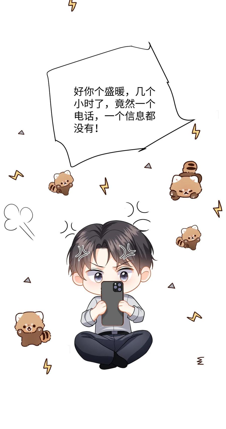 快穿：反派太宠太撩人 第122话 助人为乐 第30页