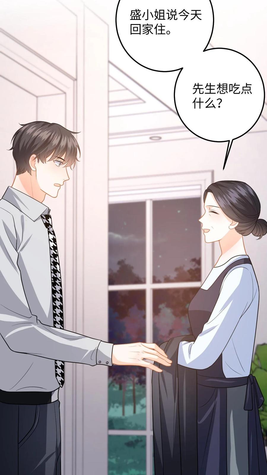 快穿：反派太宠太撩人 第122话 助人为乐 第26页