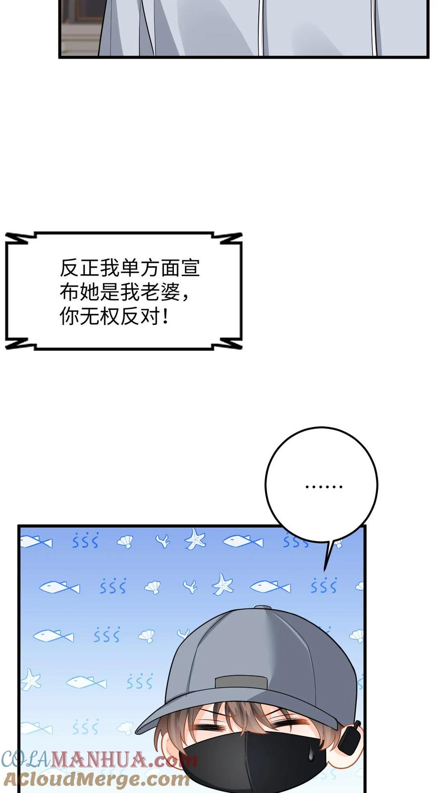 快穿：反派太宠太撩人 第122话 助人为乐 第23页