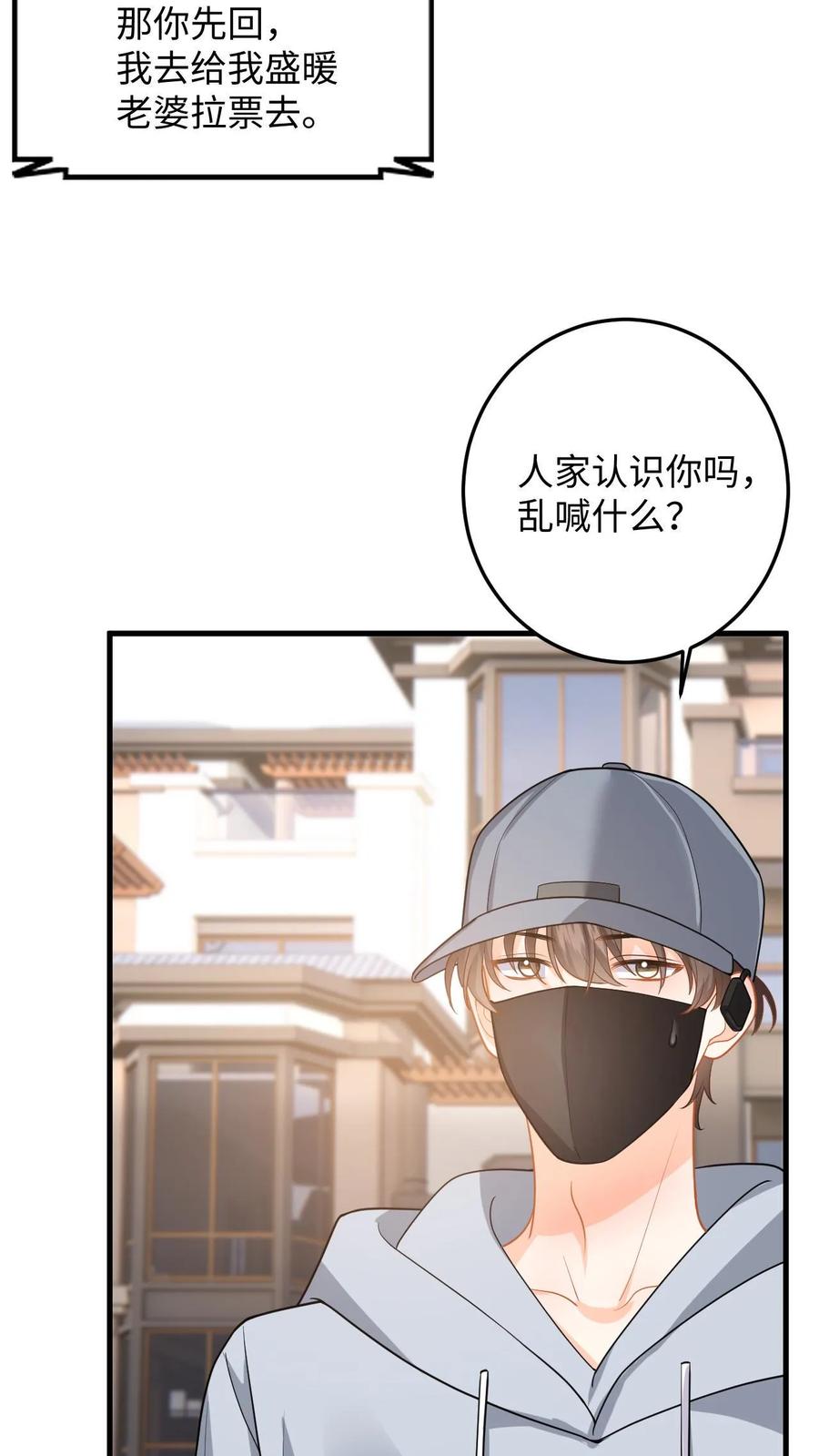 快穿：反派太宠太撩人 第122话 助人为乐 第22页