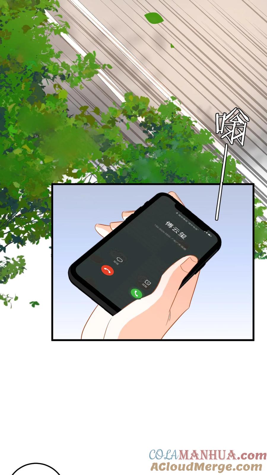 快穿：反派太宠太撩人 第123话 试戏 第3页
