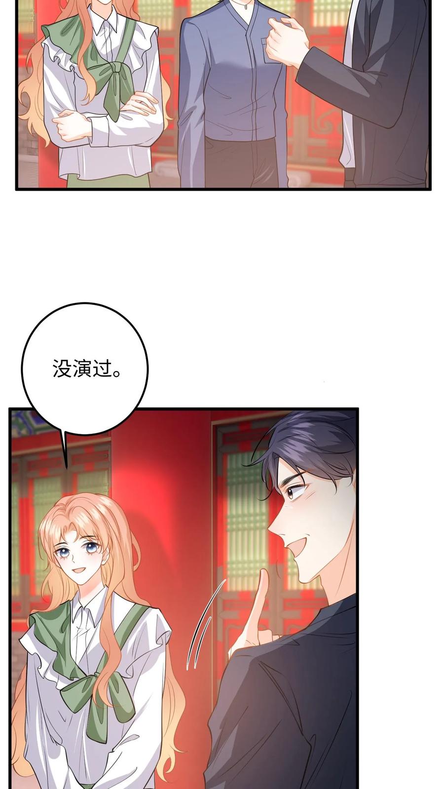 快穿：反派太宠太撩人 第123话 试戏 第20页