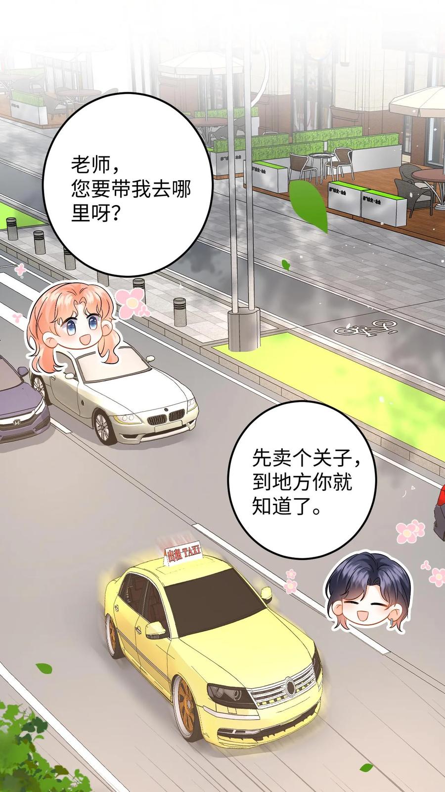 快穿：反派太宠太撩人 第123话 试戏 第2页