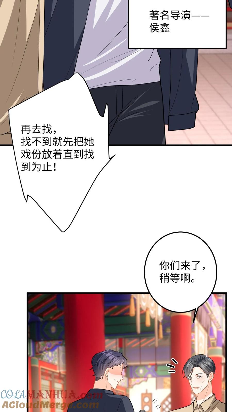 快穿：反派太宠太撩人 第123话 试戏 第15页