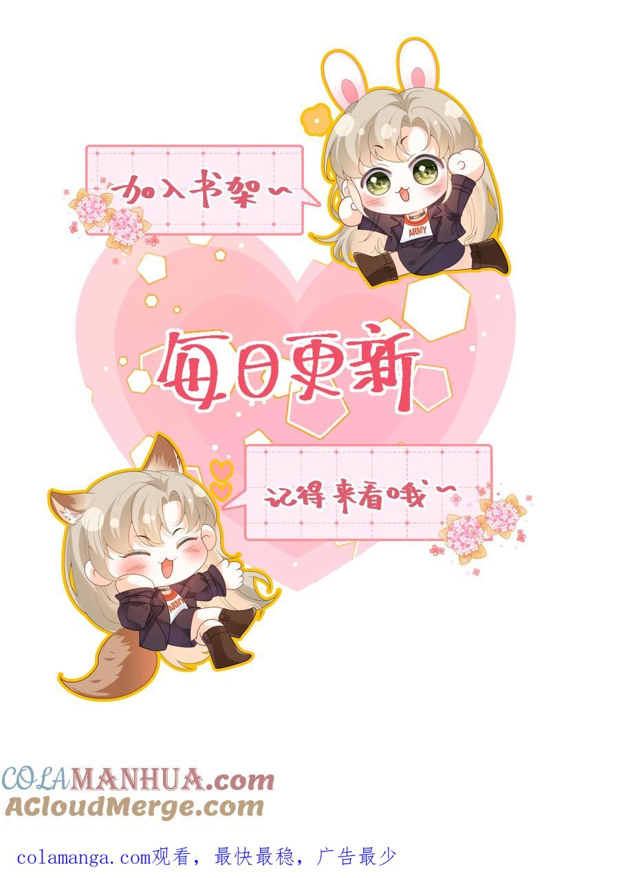 快穿：反派太宠太撩人 第123话 试戏 第33页
