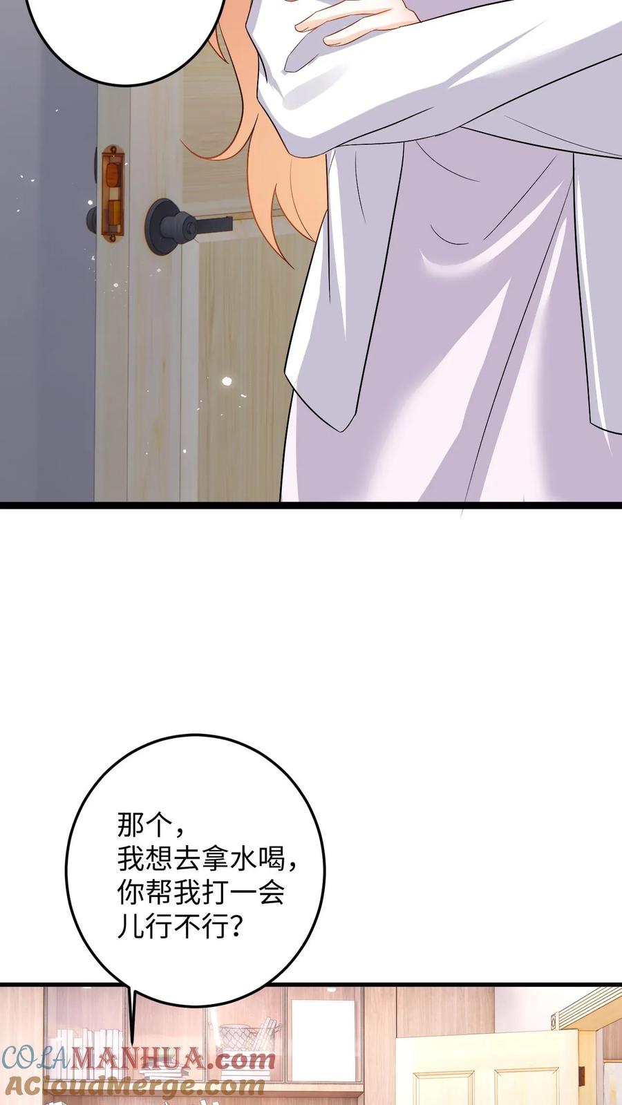 快穿：反派太宠太撩人 第124话 两个迷弟 第7页