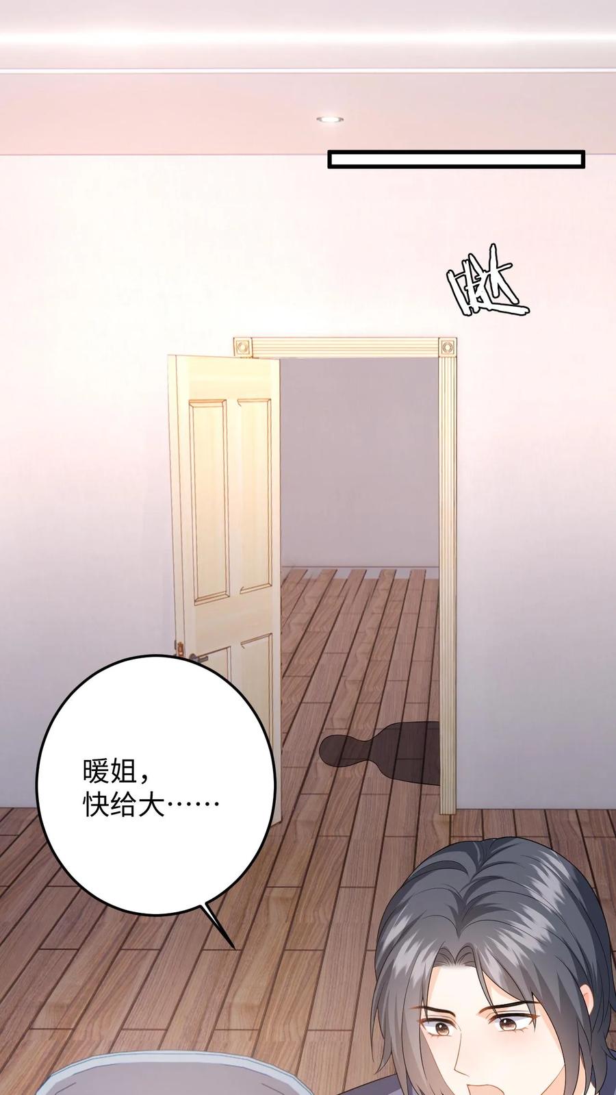 快穿：反派太宠太撩人 第124话 两个迷弟 第26页