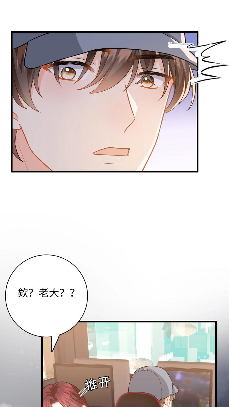 快穿：反派太宠太撩人 第124话 两个迷弟 第18页