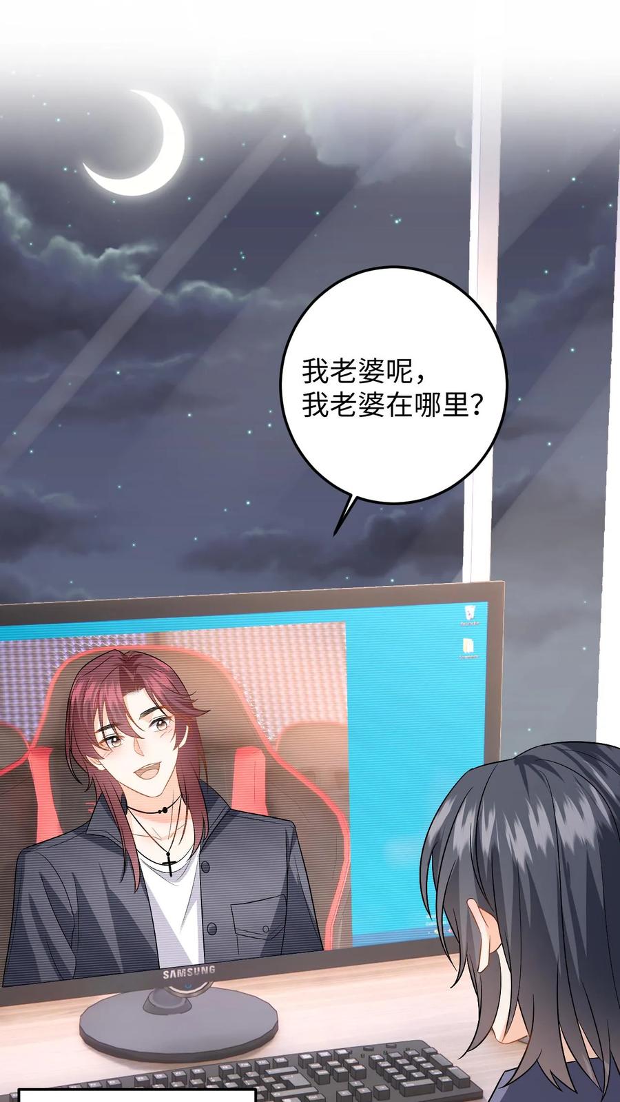 快穿：反派太宠太撩人 第124话 两个迷弟 第2页