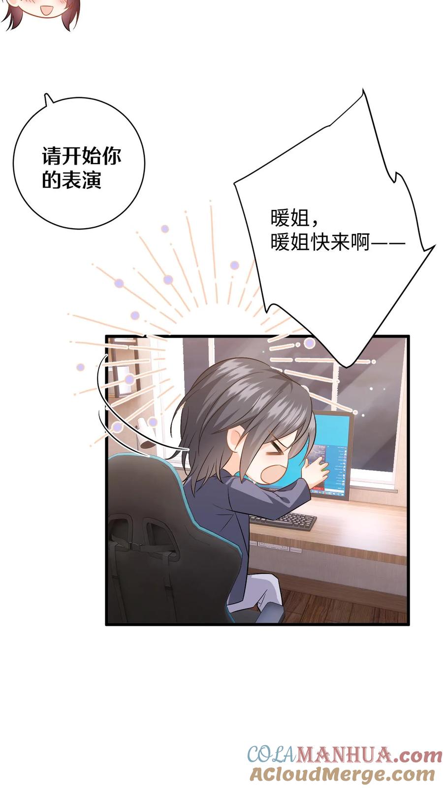 快穿：反派太宠太撩人 第124话 两个迷弟 第5页