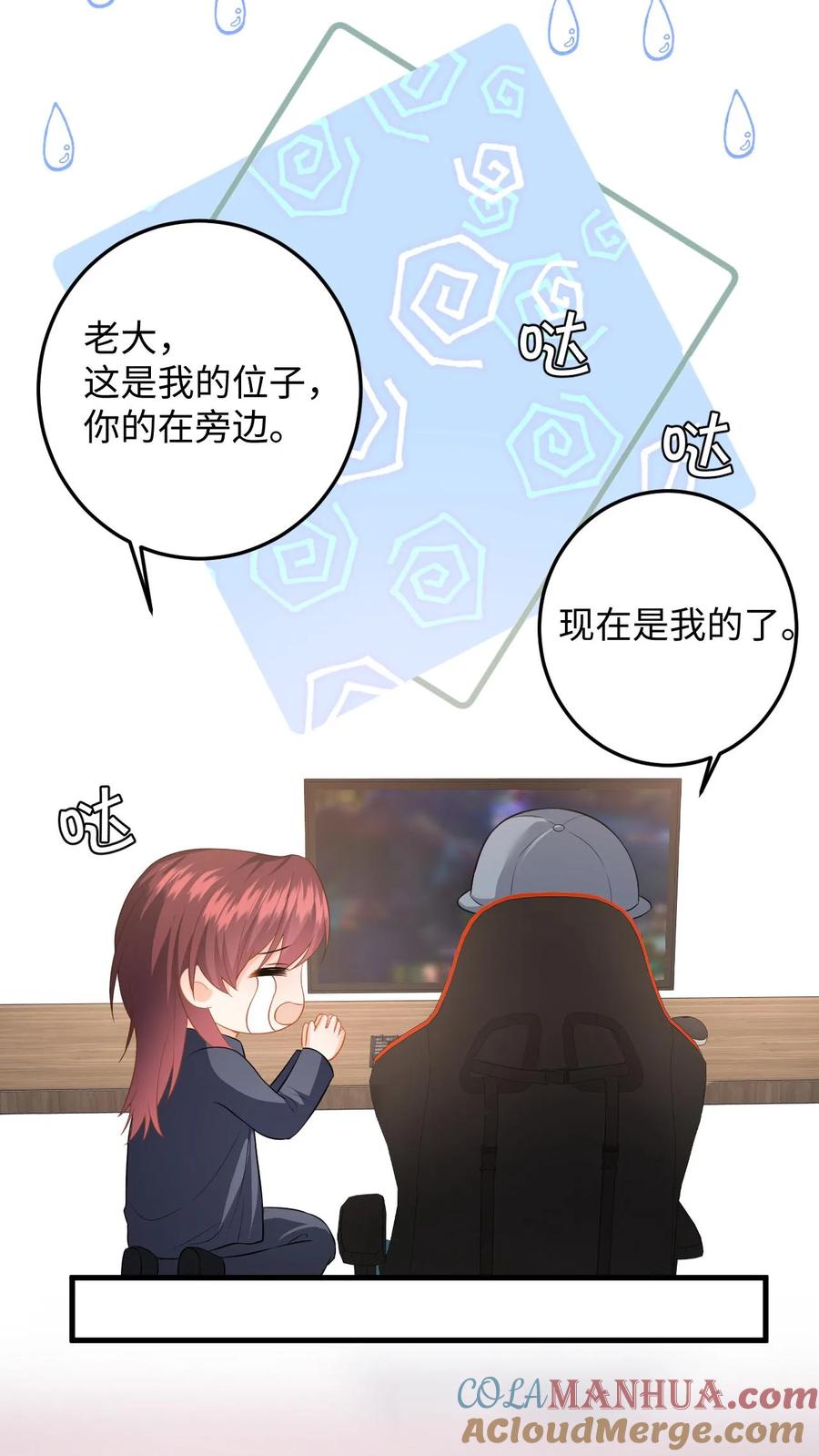 快穿：反派太宠太撩人 第124话 两个迷弟 第25页