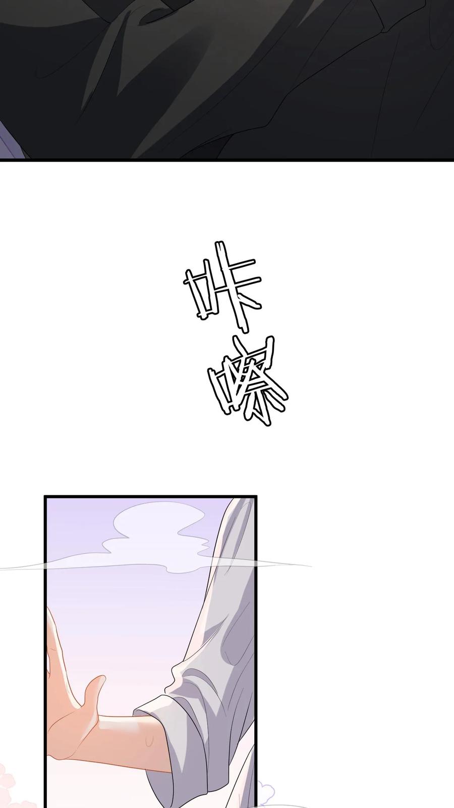 快穿：反派太宠太撩人 第125话 总裁超好哄 第16页