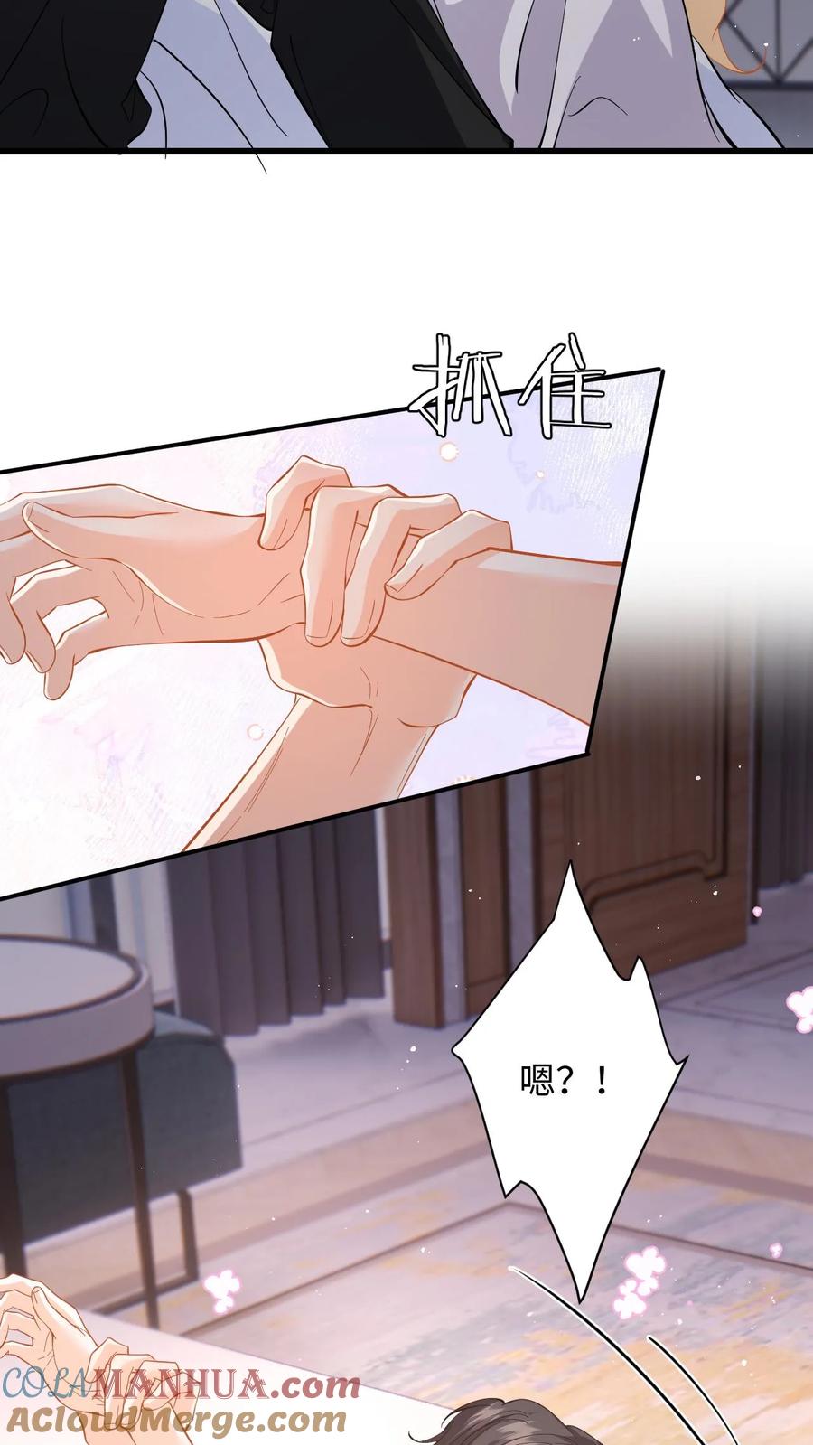 快穿：反派太宠太撩人 第125话 总裁超好哄 第27页