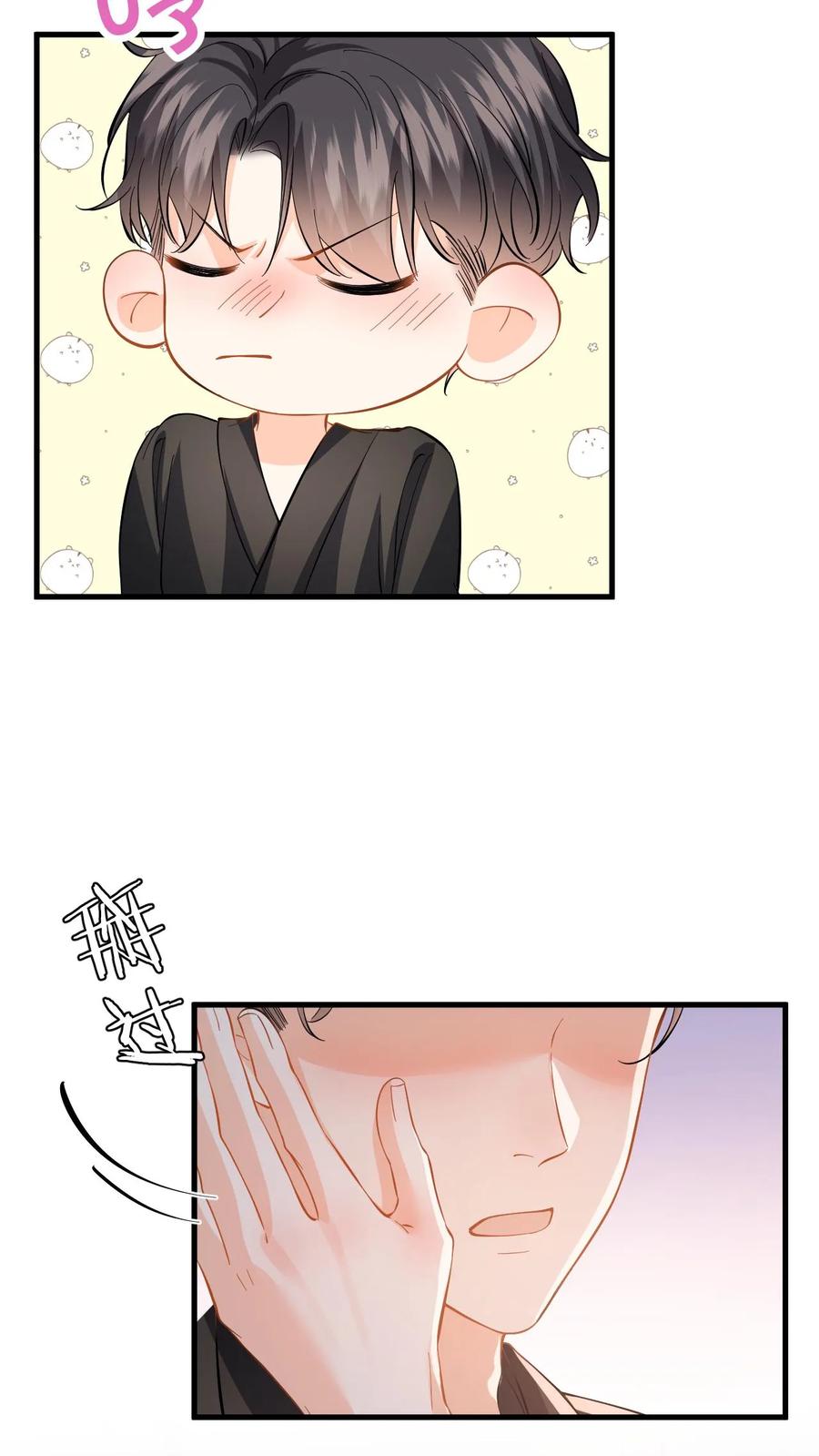 快穿：反派太宠太撩人 第125话 总裁超好哄 第22页