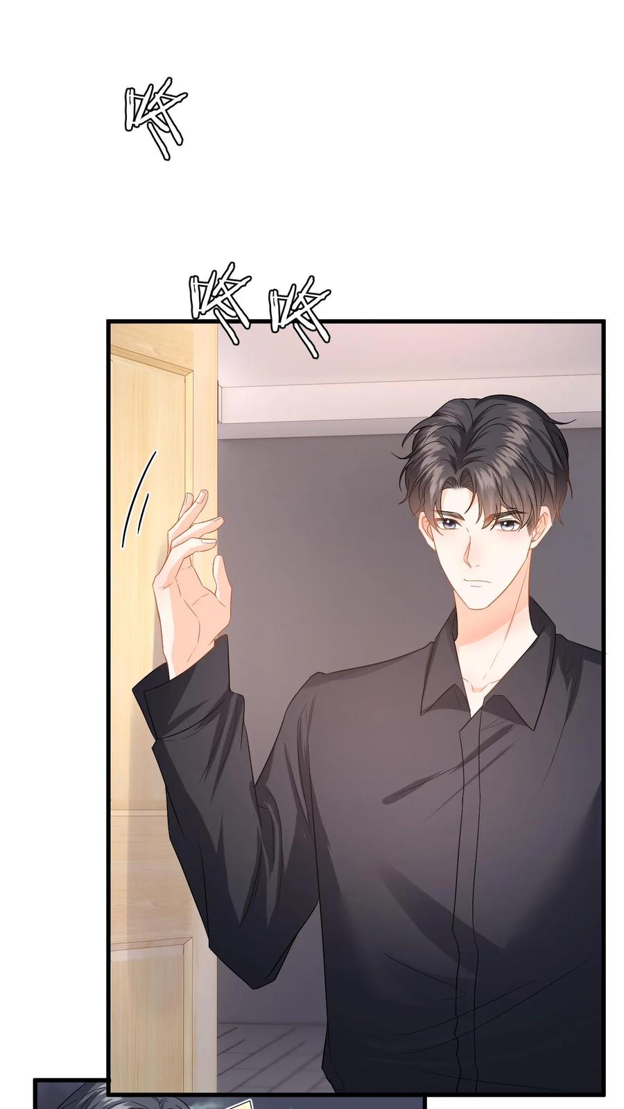 快穿：反派太宠太撩人 第125话 总裁超好哄 第2页